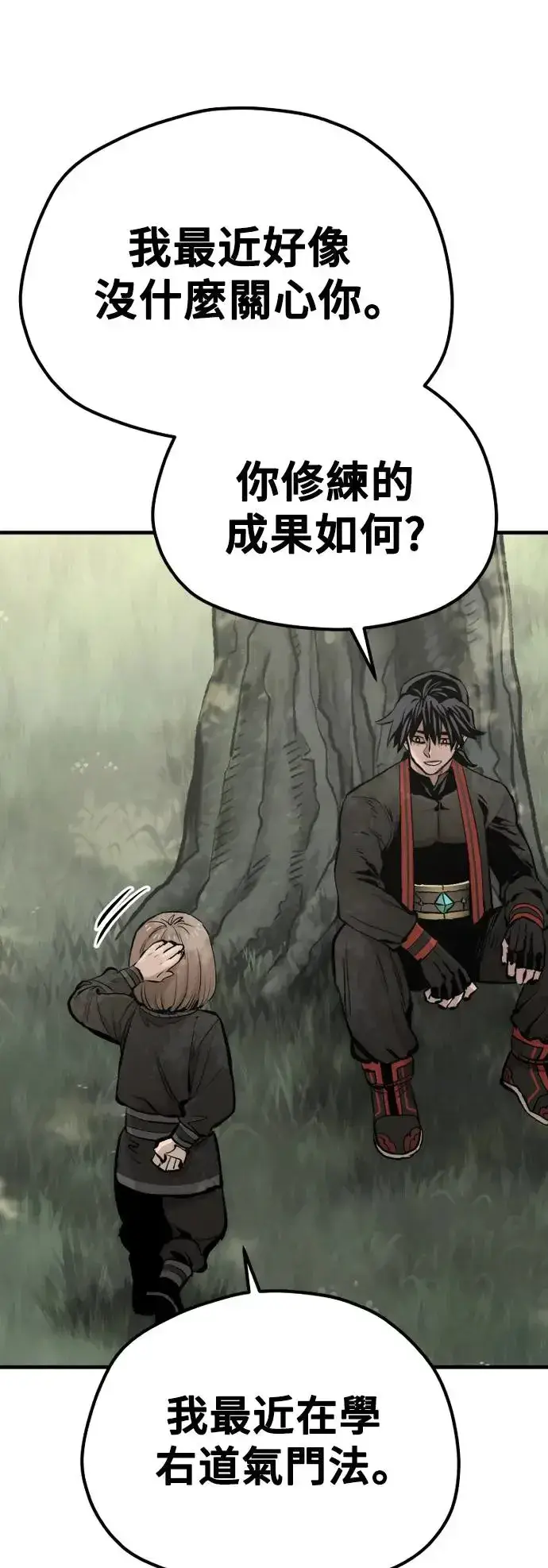 《天魔育成》第116话图85