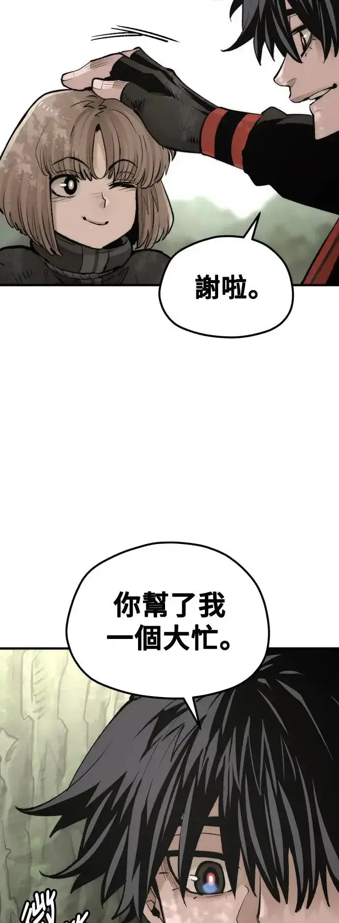 《天魔育成》第117话图15
