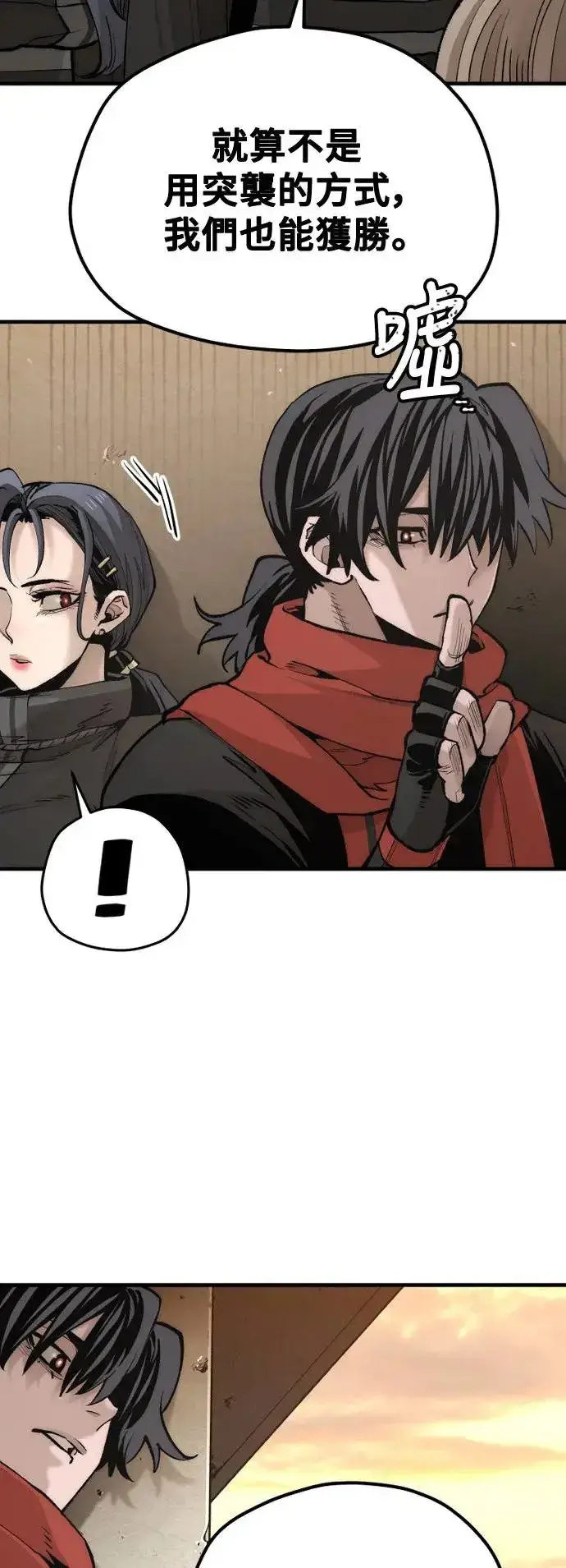 《天魔育成》第117话图22