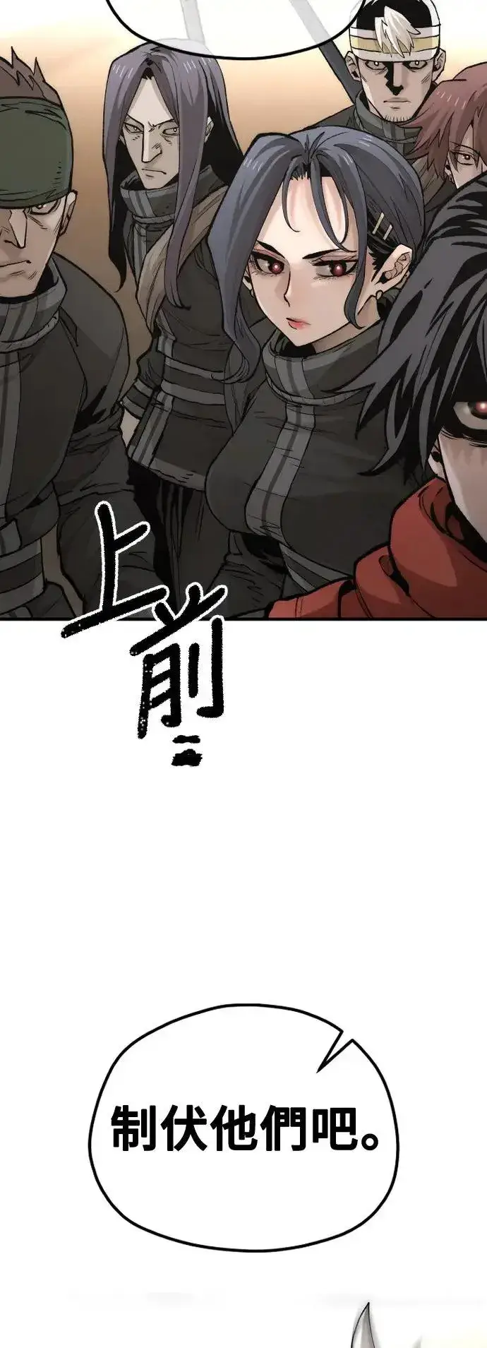 《天魔育成》第117话图24