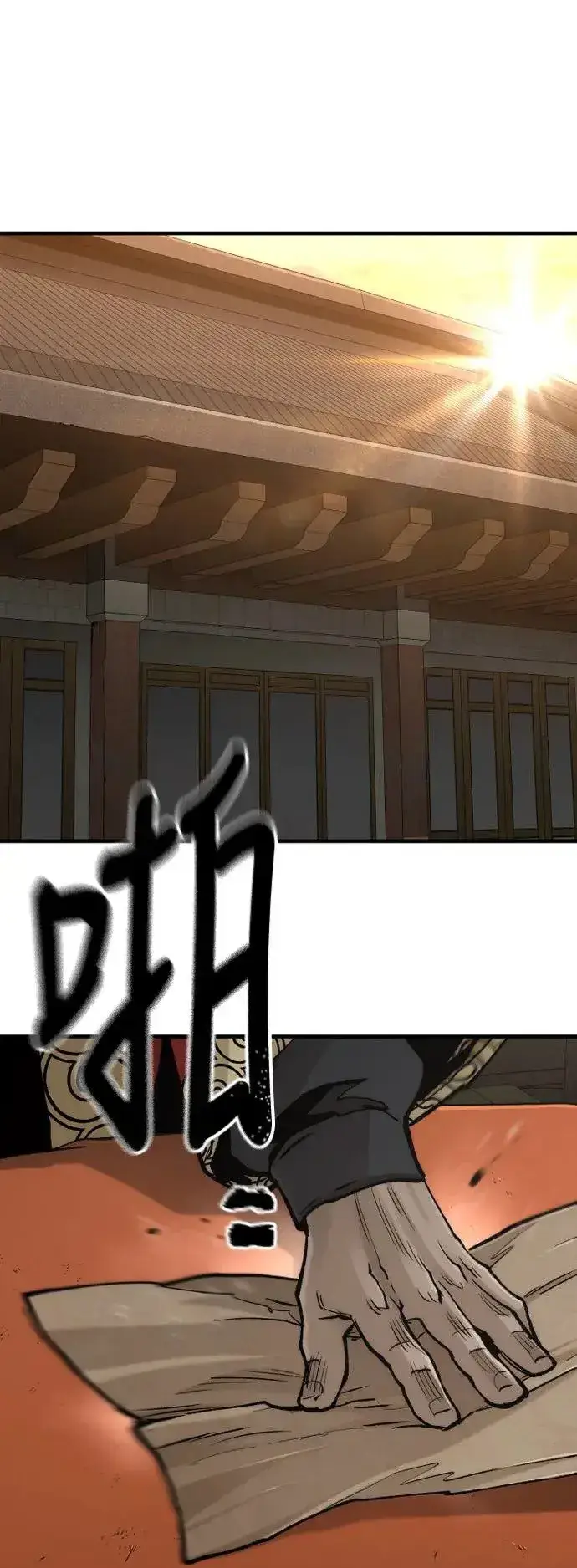 《天魔育成》第117话图35