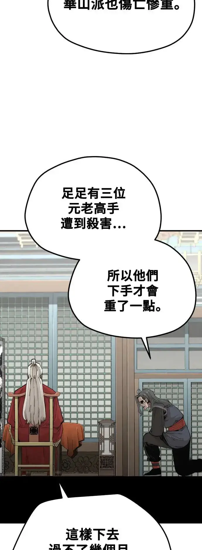 《天魔育成》第117话图39