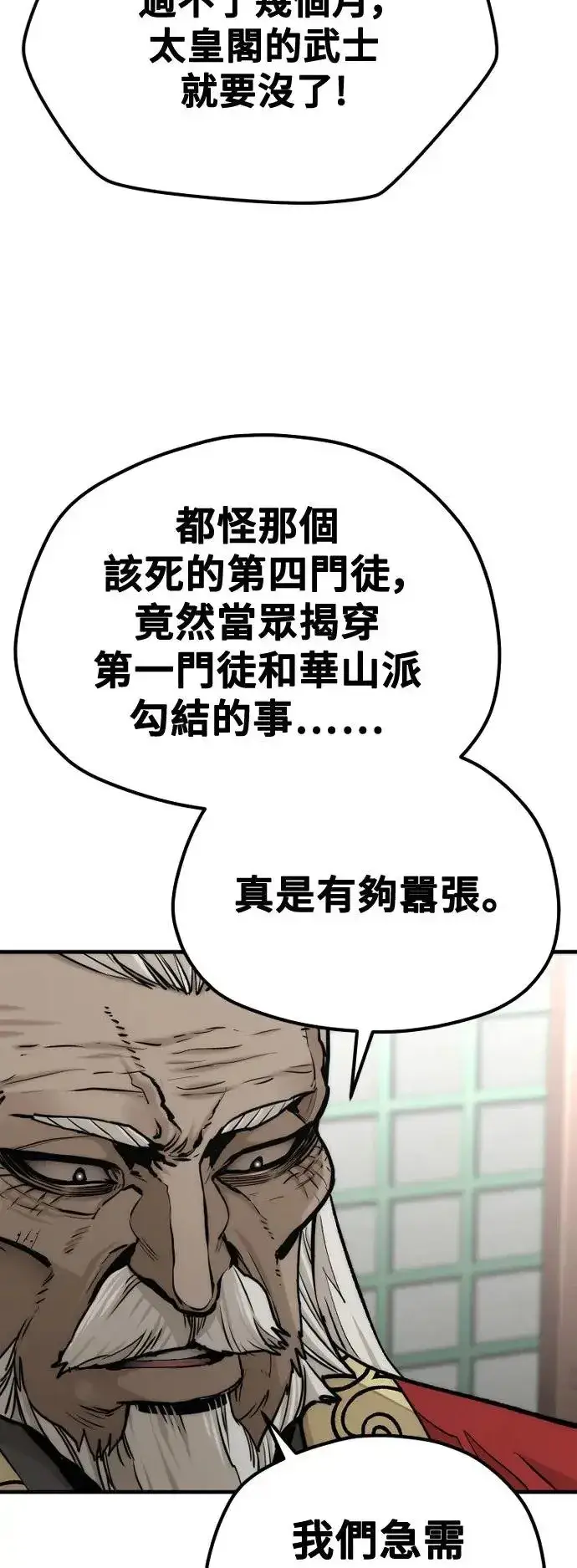 《天魔育成》第117话图40