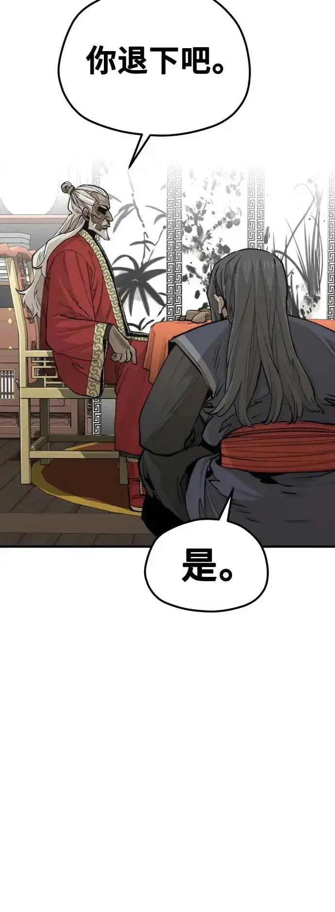 《天魔育成》第117话图47