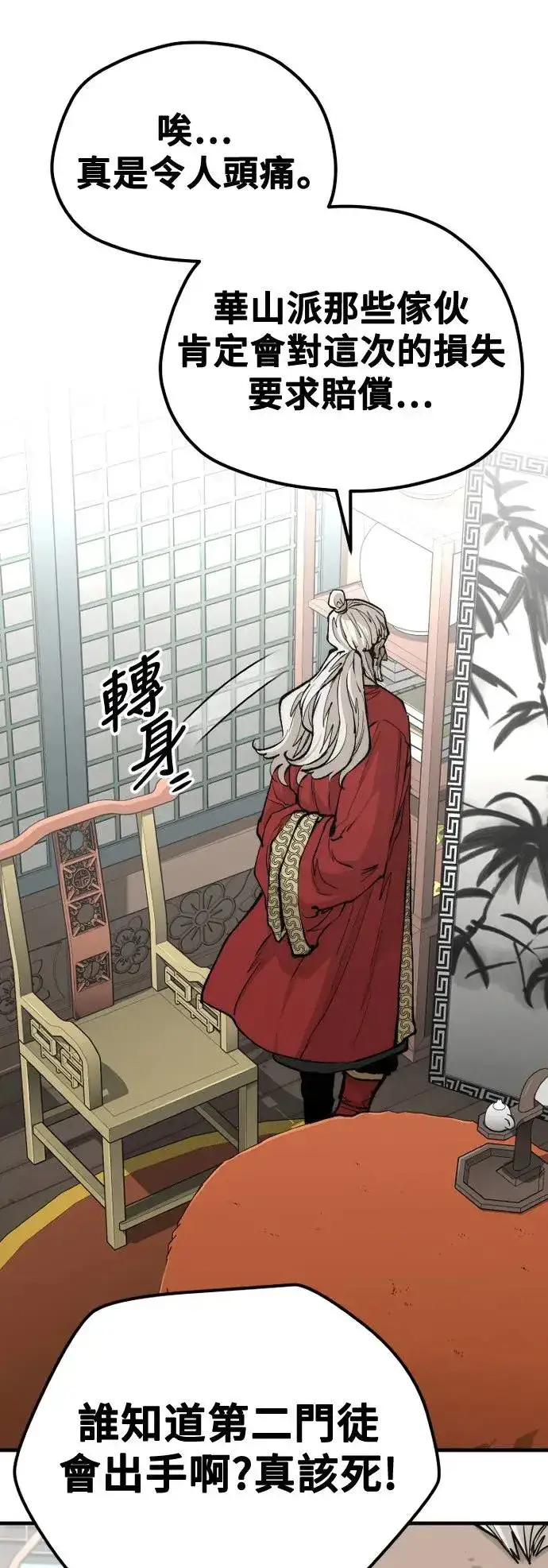 《天魔育成》第117话图48