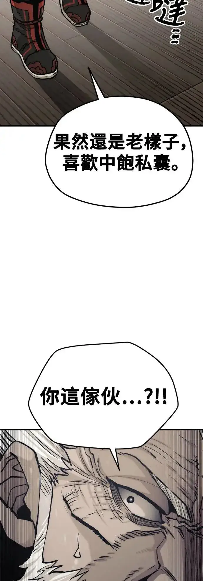《天魔育成》第117话图51