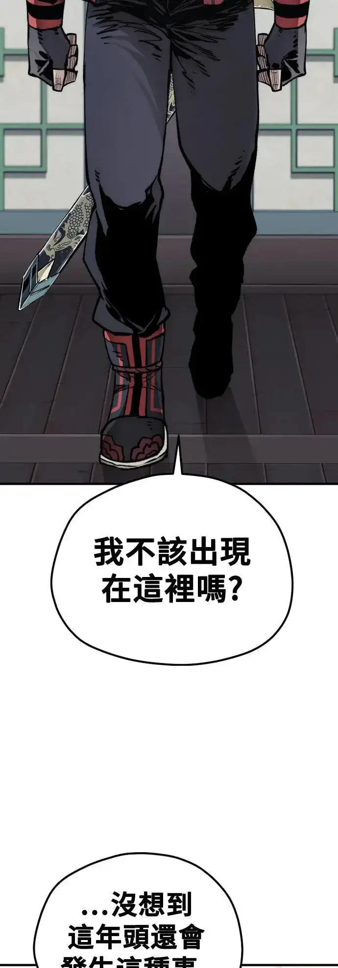 《天魔育成》第117话图53