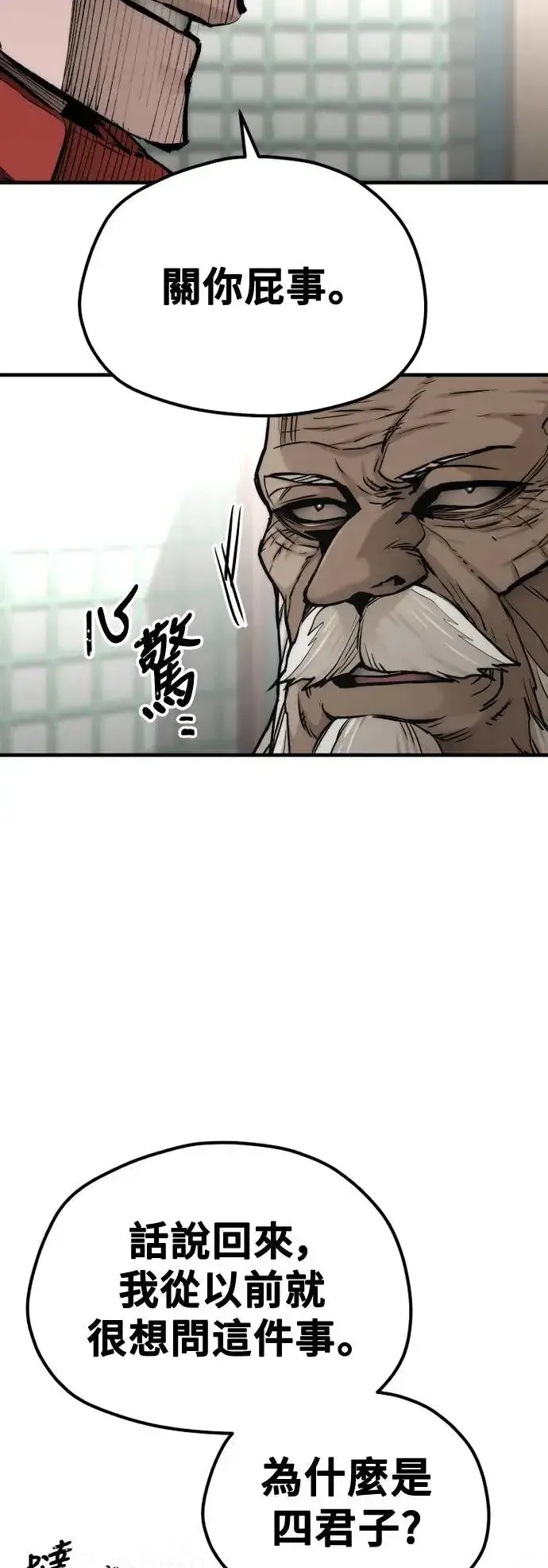 《天魔育成》第117话图55