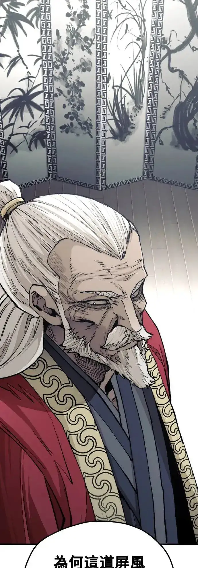 《天魔育成》第117话图57