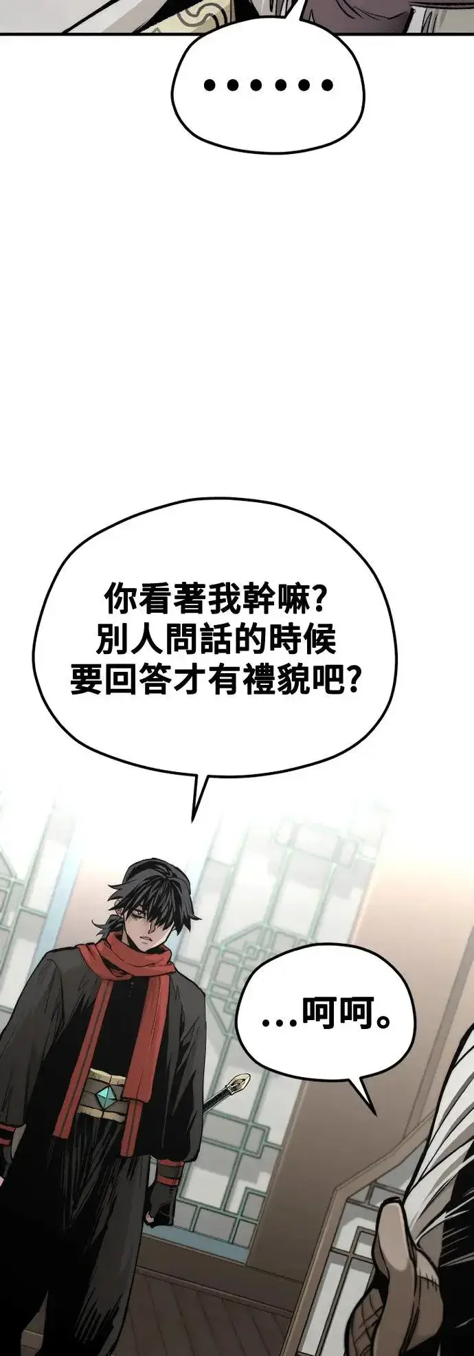 《天魔育成》第117话图59