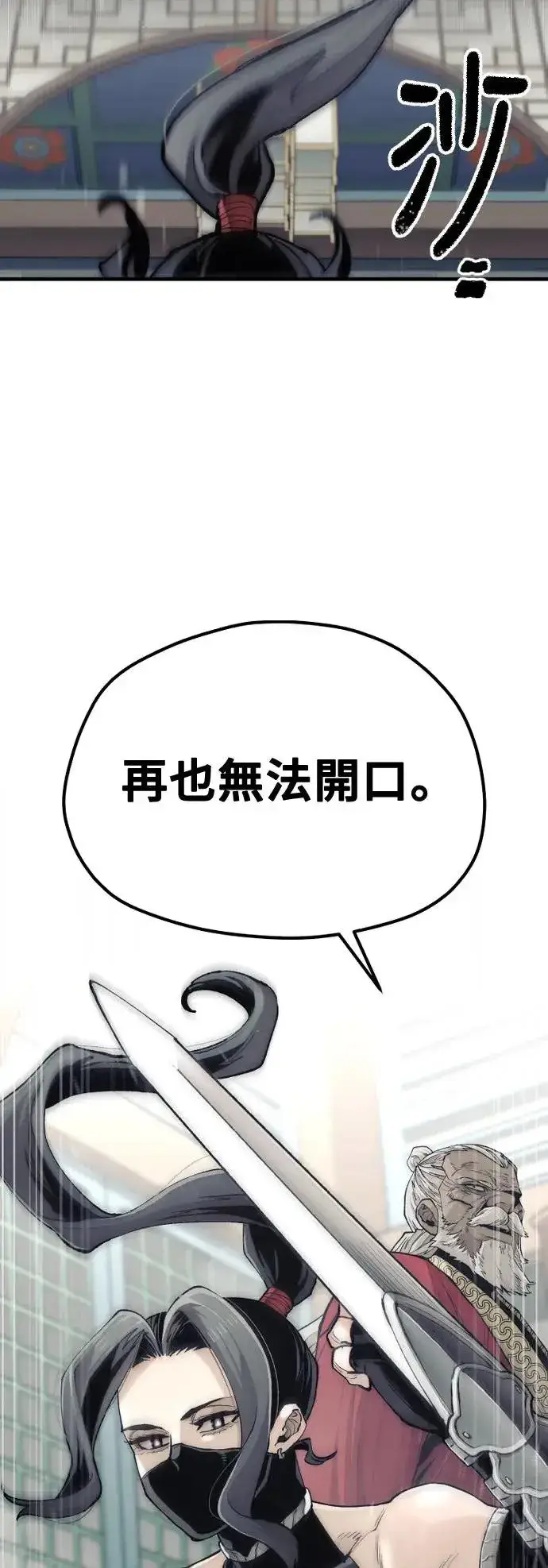《天魔育成》第117话图61