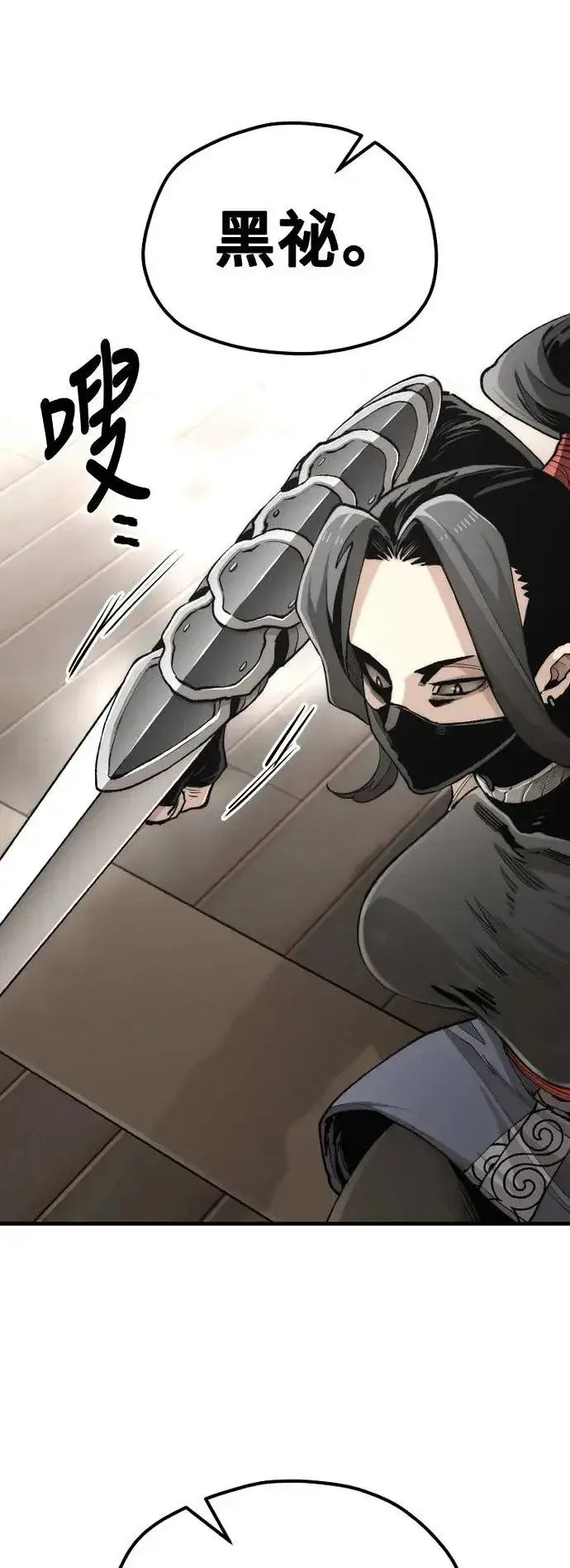 《天魔育成》第117话图63
