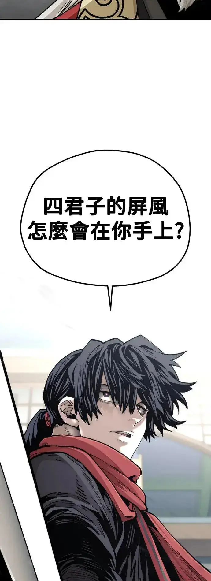 《天魔育成》第117话图73