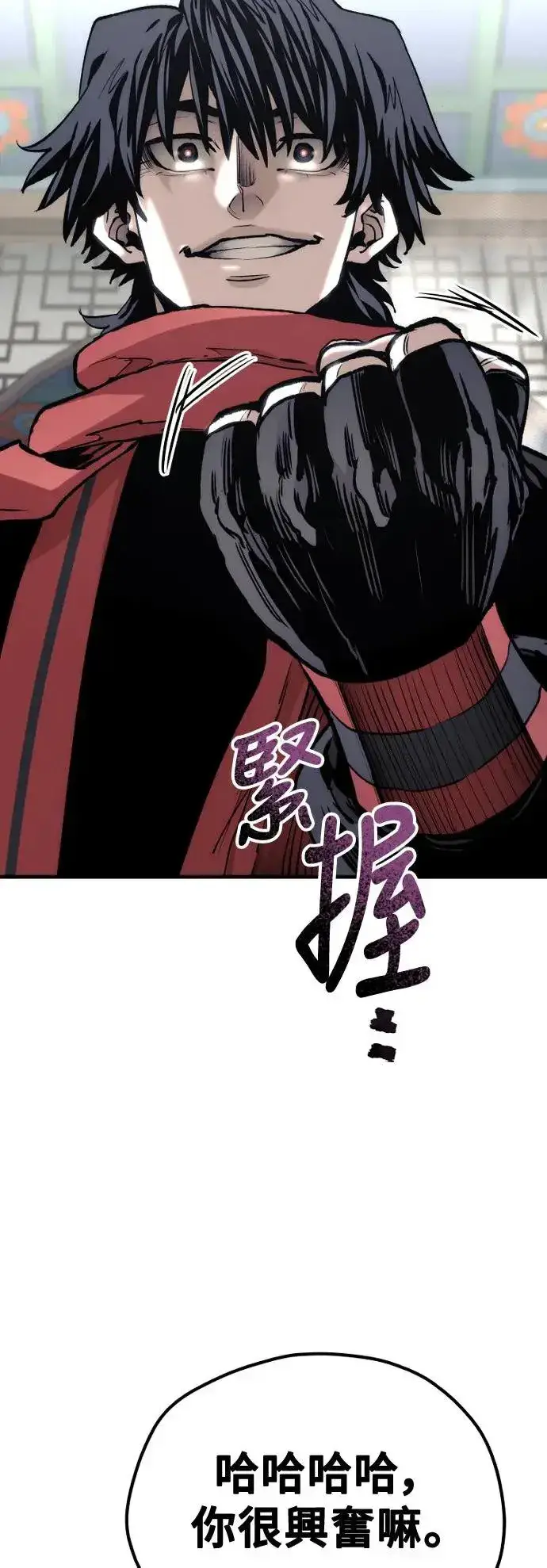 《天魔育成》第117话图80