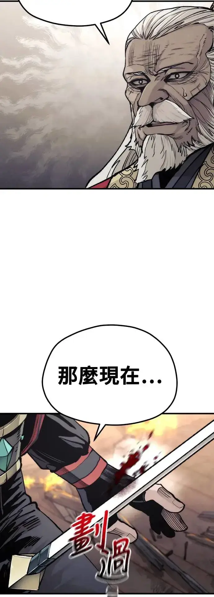 《天魔育成》第117话图93
