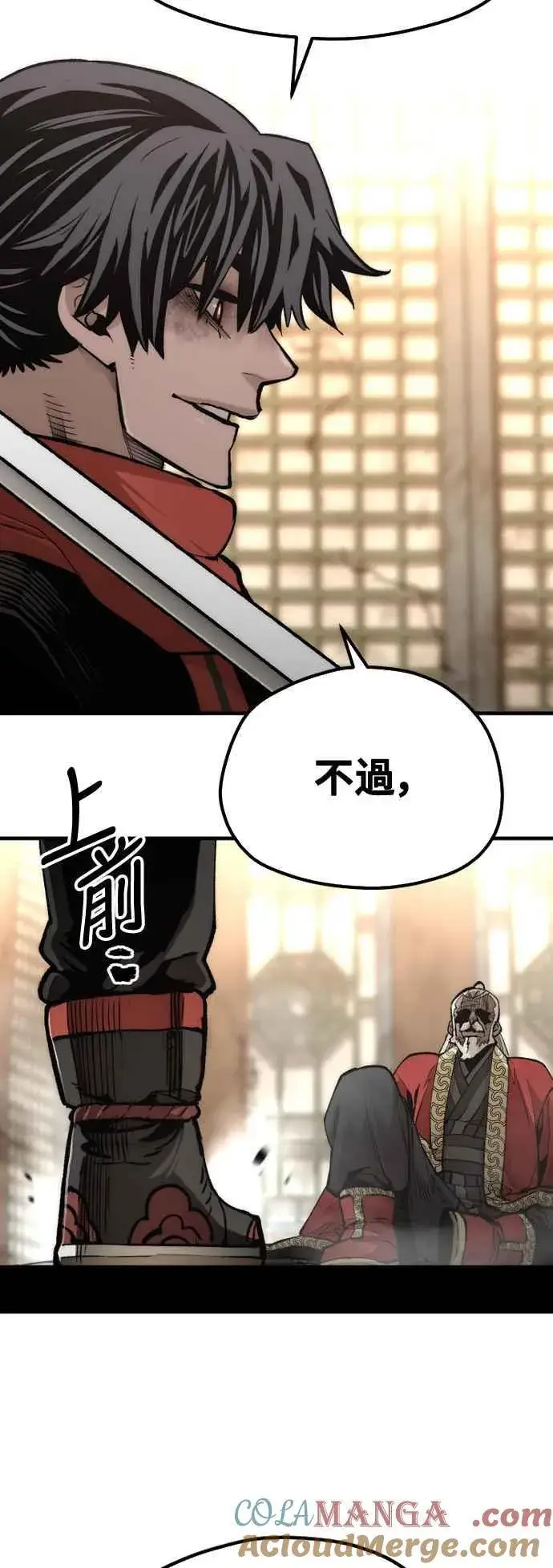 《天魔育成》第118话图101