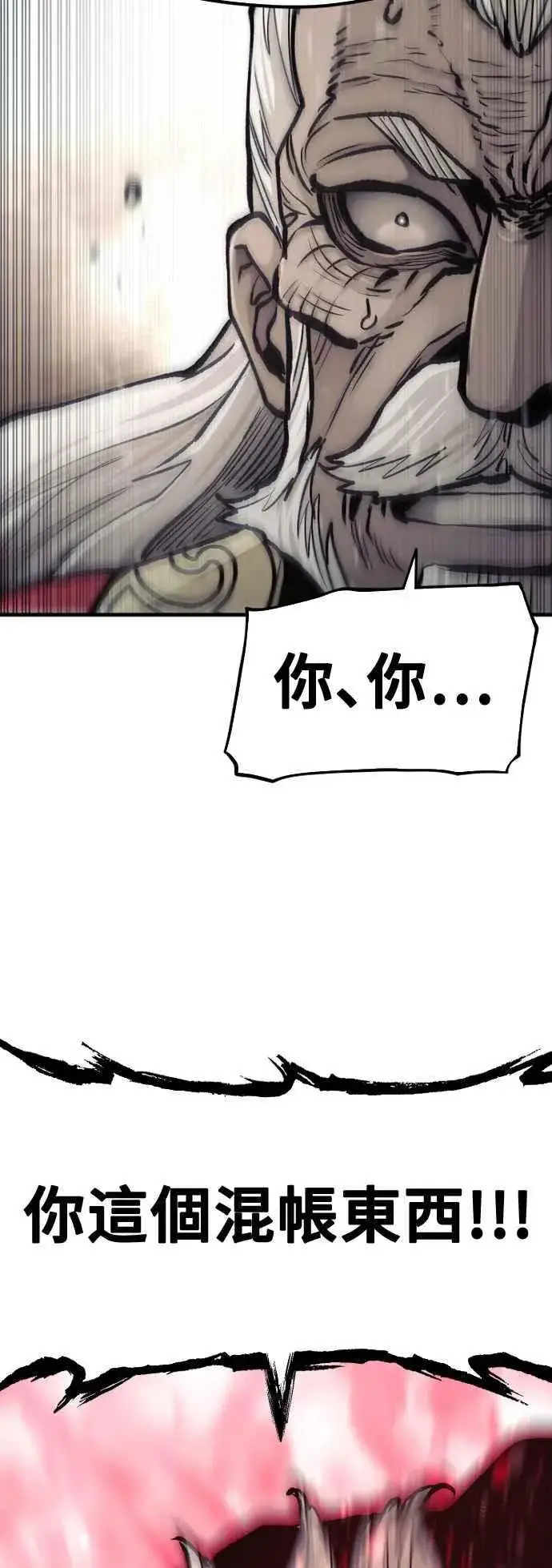《天魔育成》第118话图103