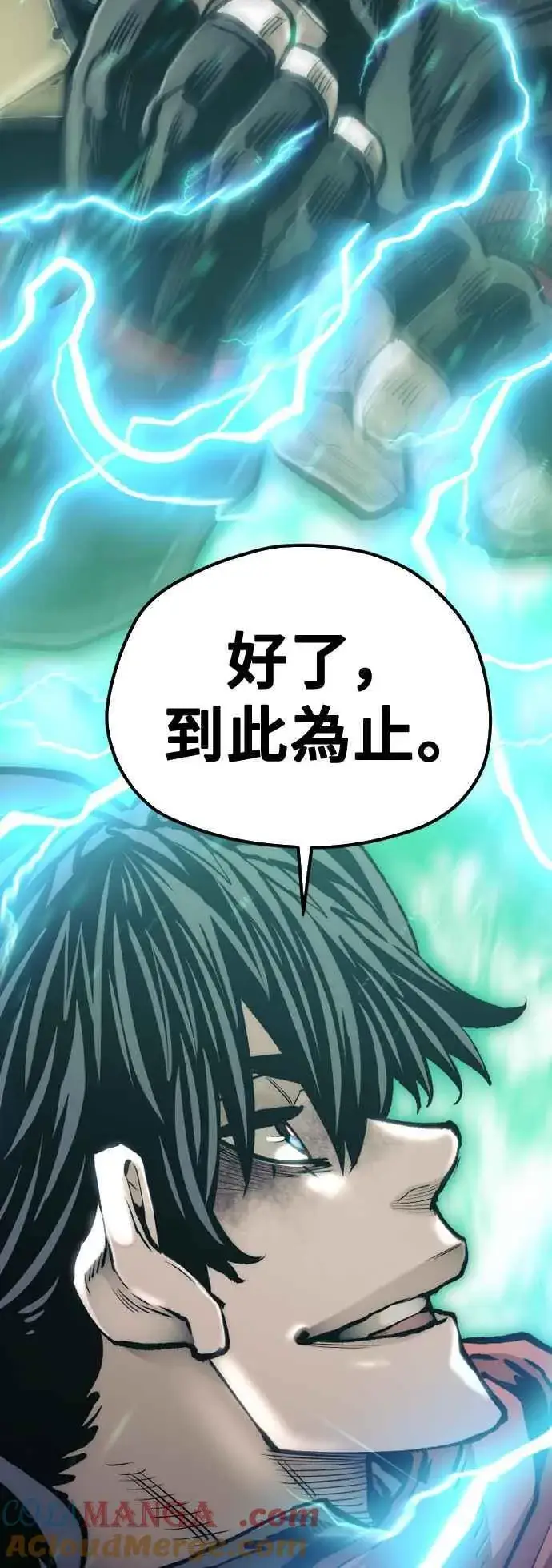 《天魔育成》第118话图105