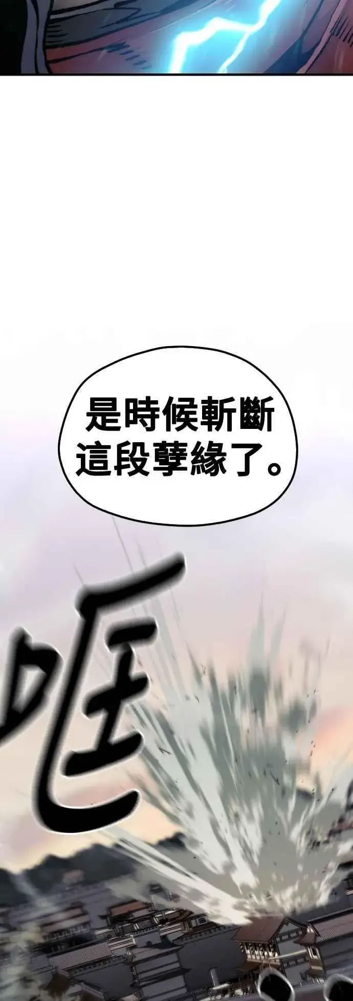 《天魔育成》第118话图106