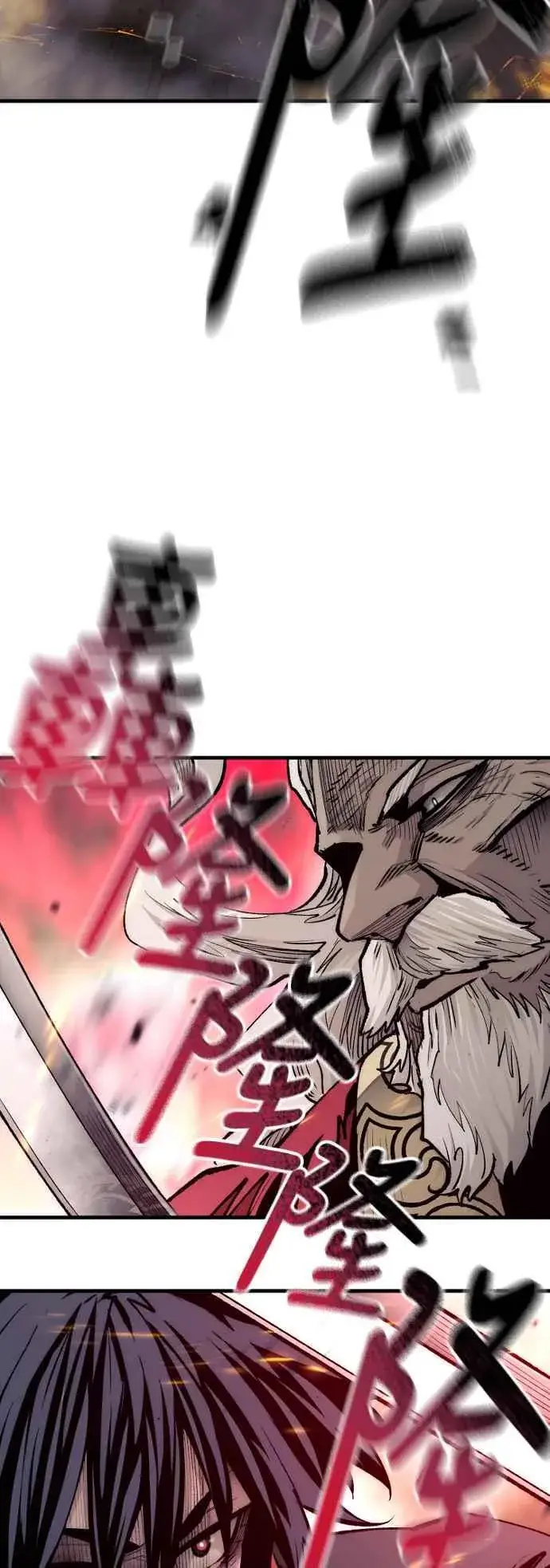 《天魔育成》第118话图22