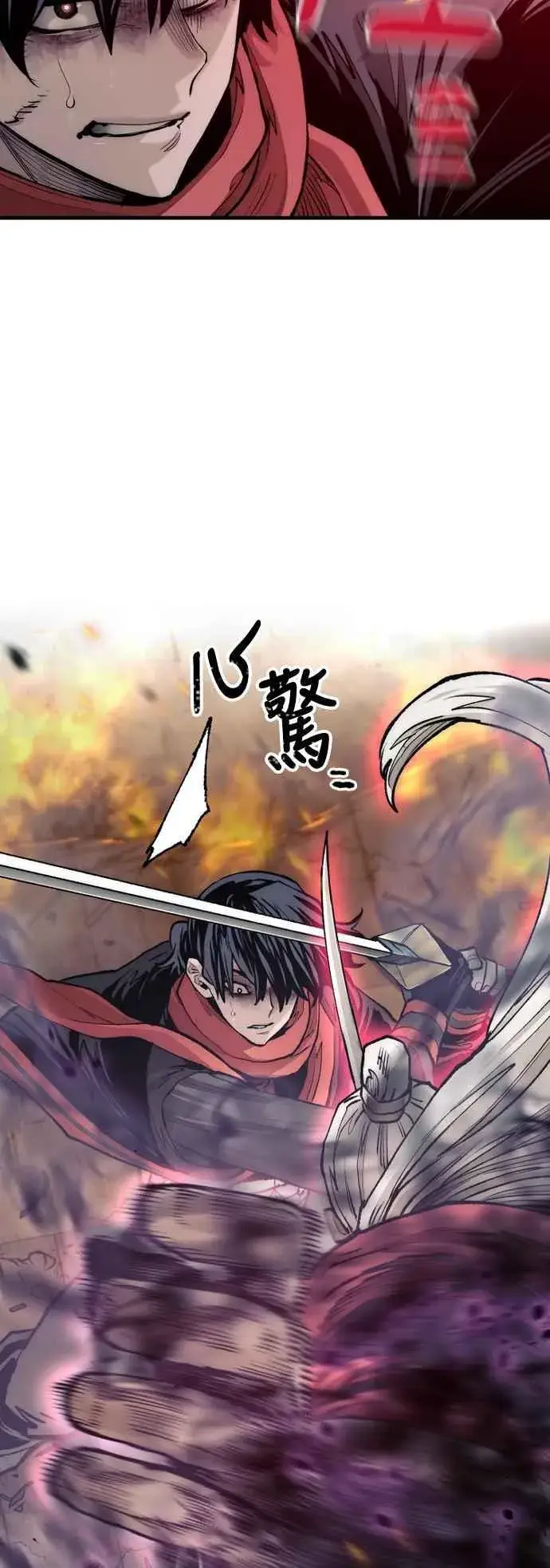 《天魔育成》第118话图23