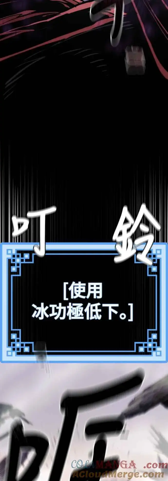 《天魔育成》第118话图25
