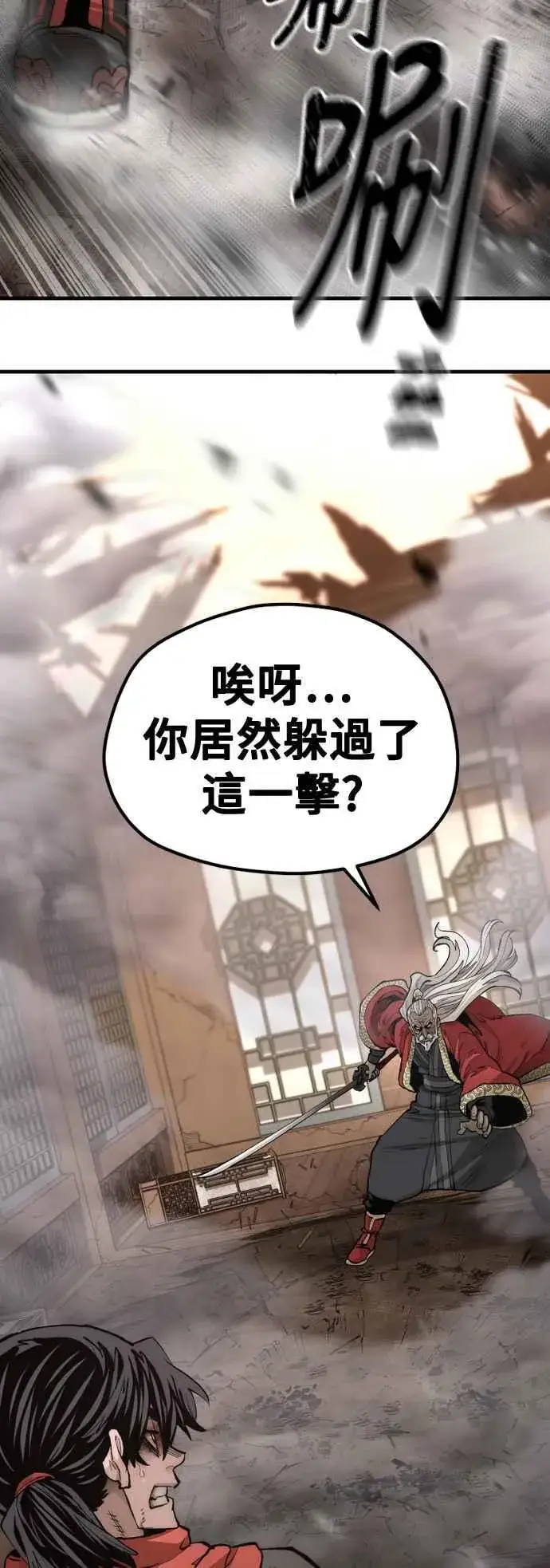 《天魔育成》第118话图27