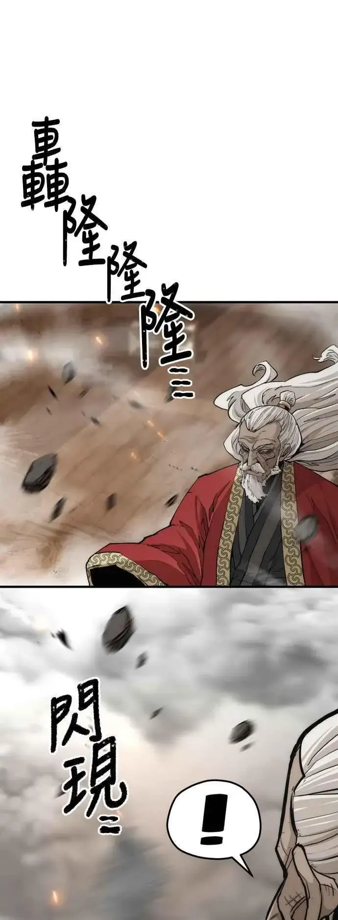 《天魔育成》第118话图34