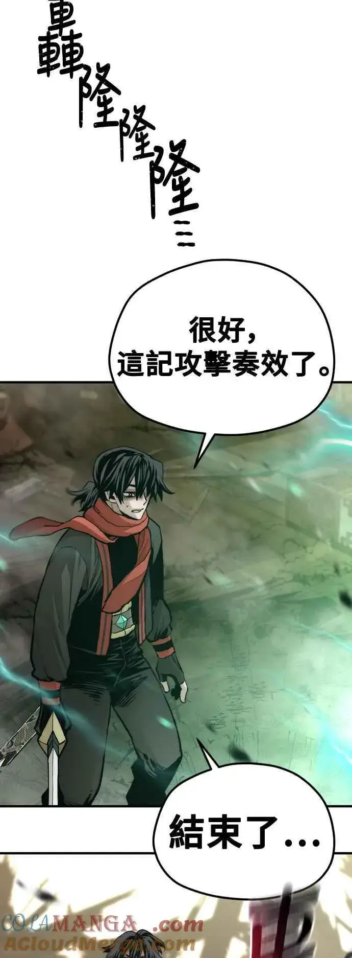 《天魔育成》第118话图41