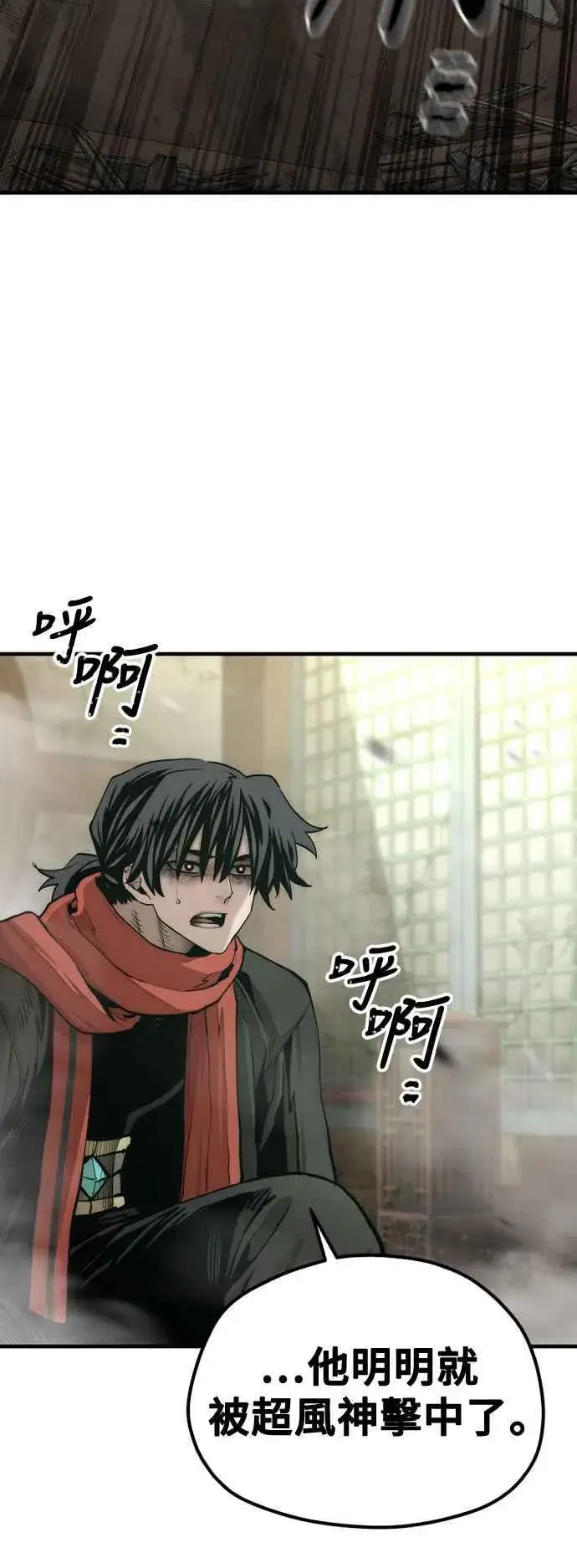 《天魔育成》第118话图46
