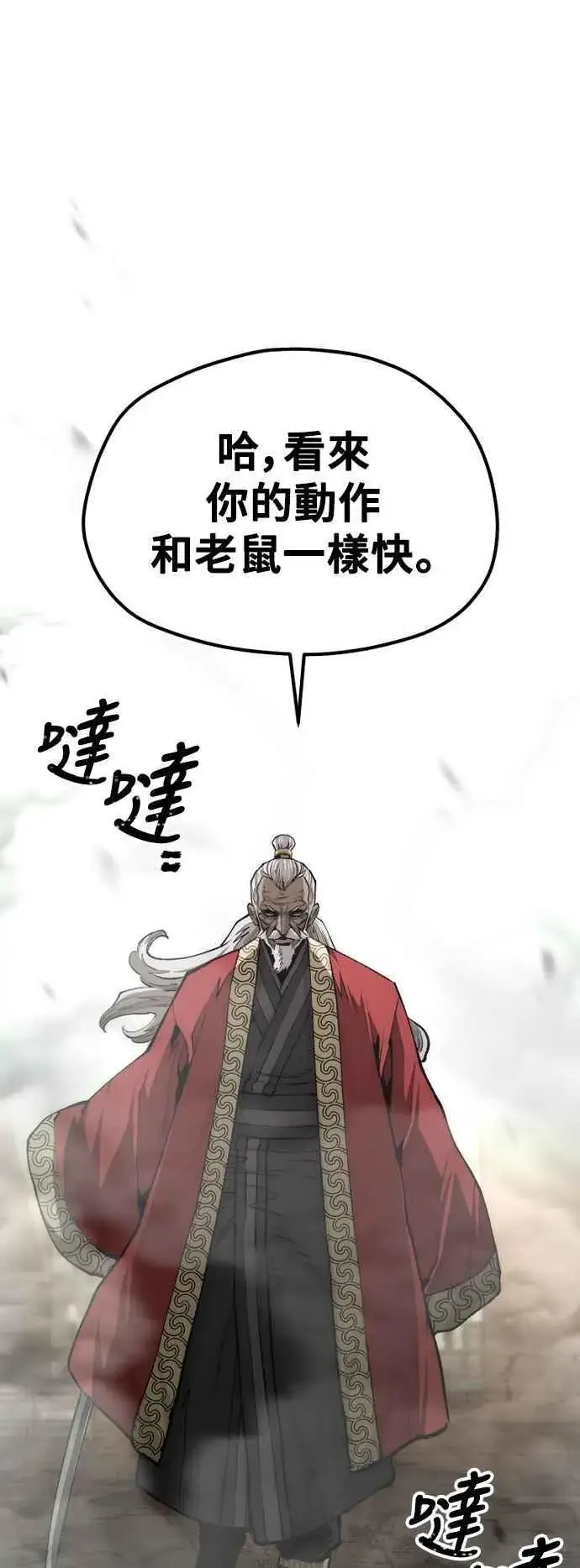 《天魔育成》第118话图47