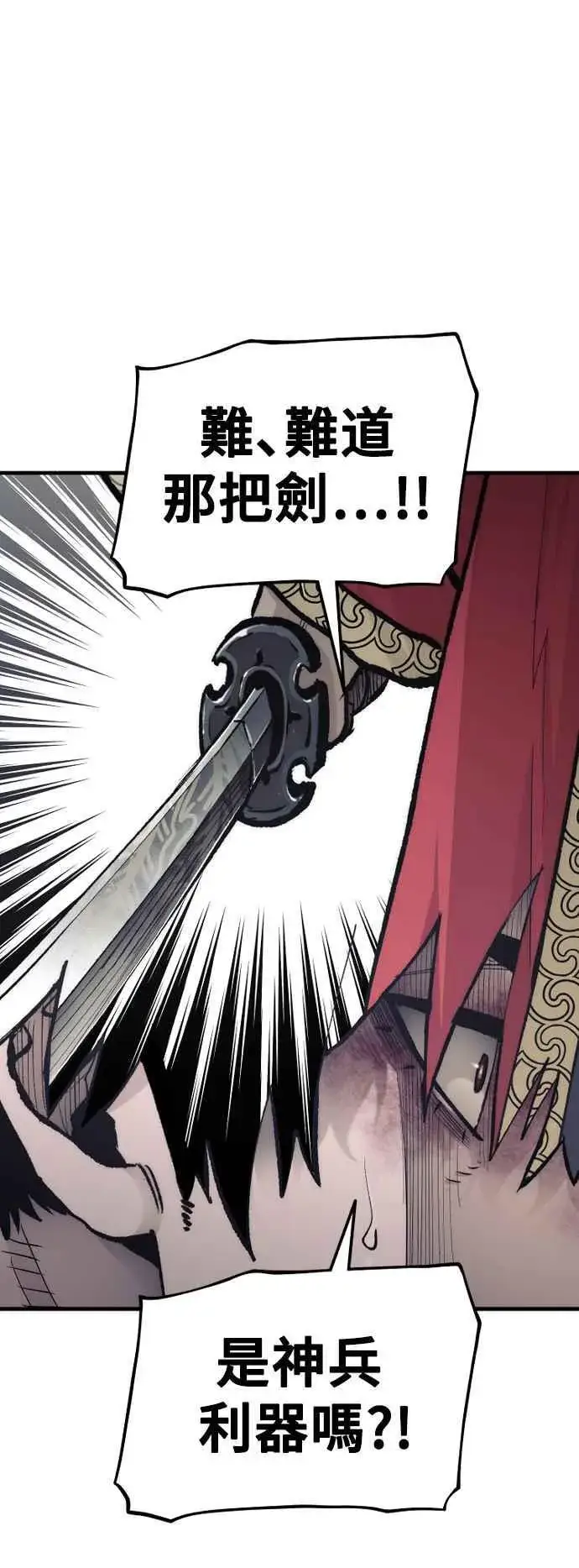 《天魔育成》第118话图50