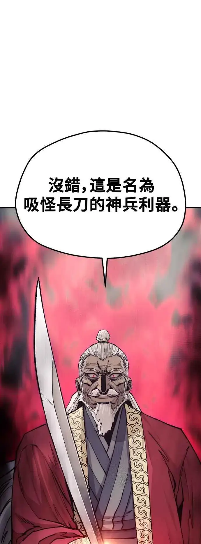 《天魔育成》第118话图51