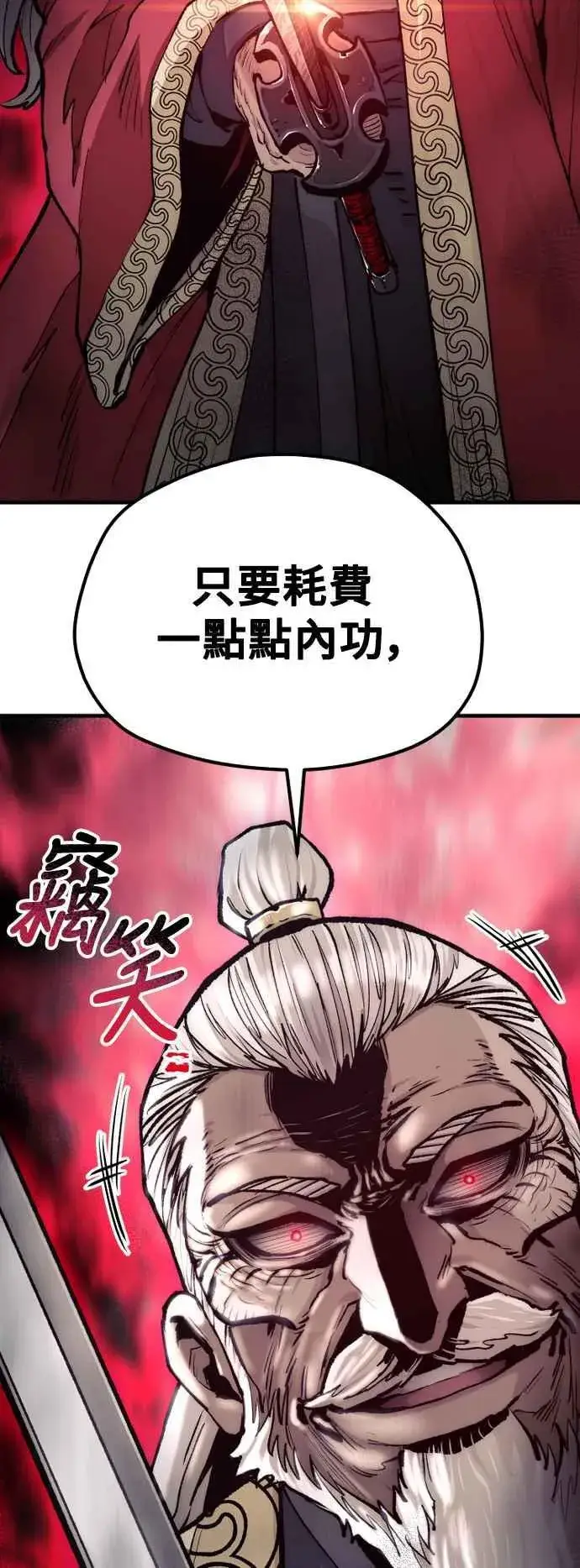 《天魔育成》第118话图52
