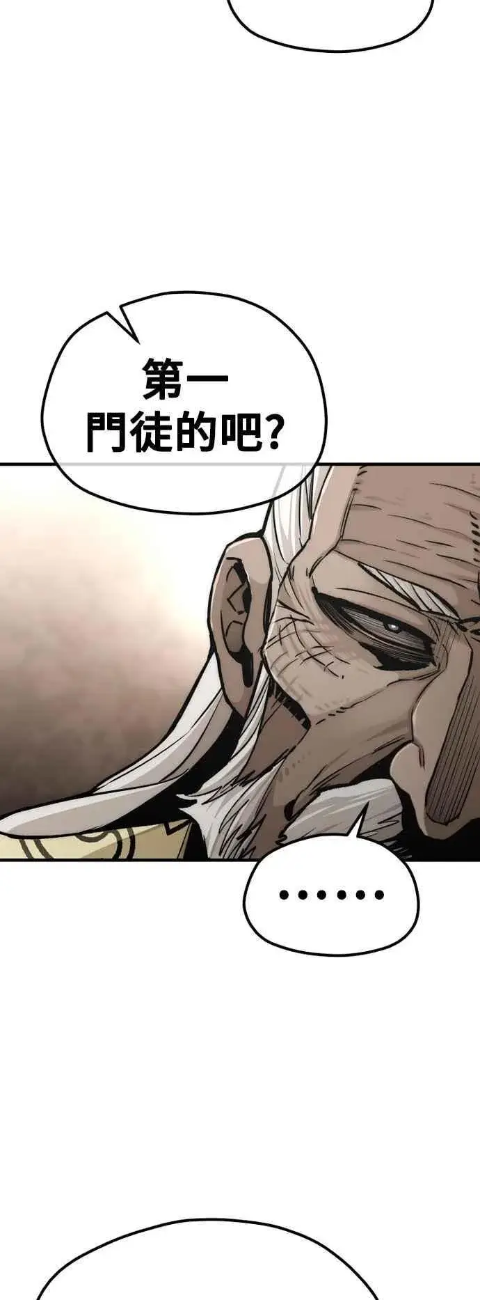 《天魔育成》第118话图55
