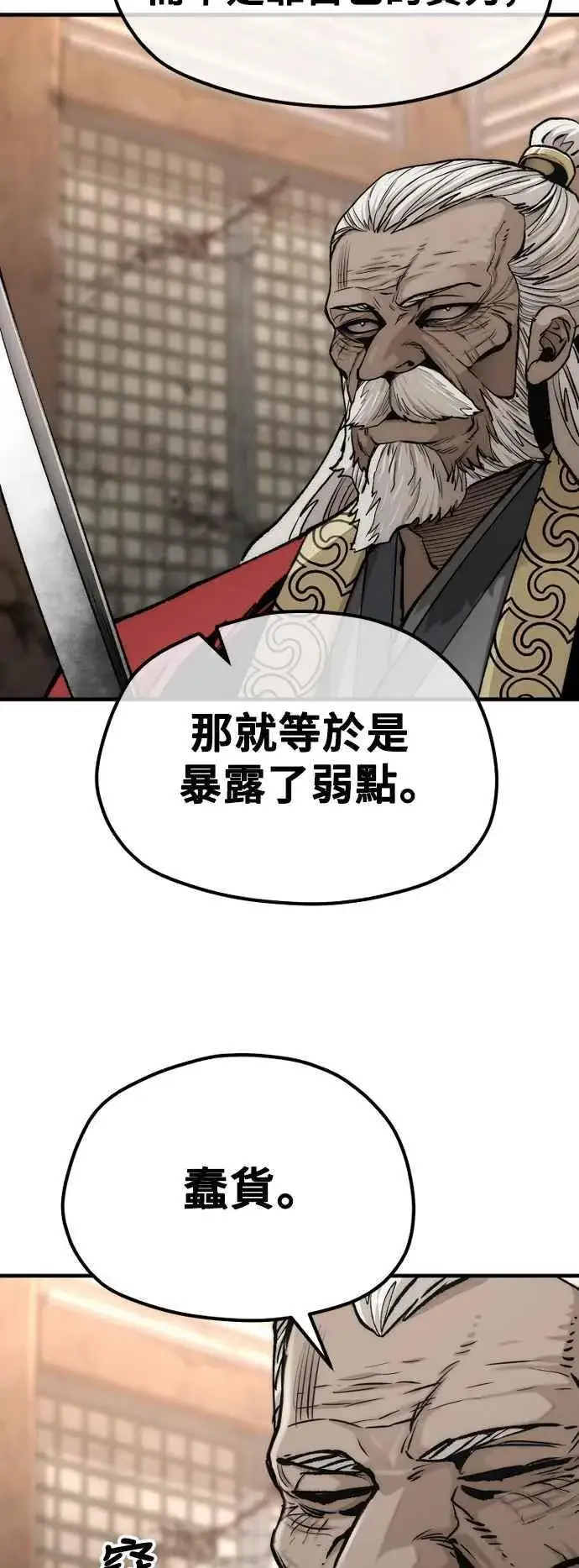 《天魔育成》第118话图58