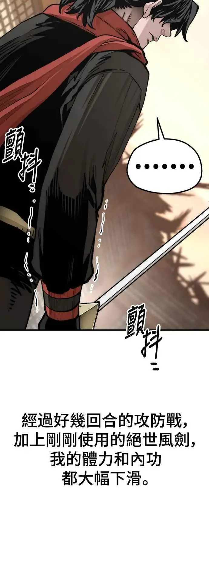 《天魔育成》第118话图60