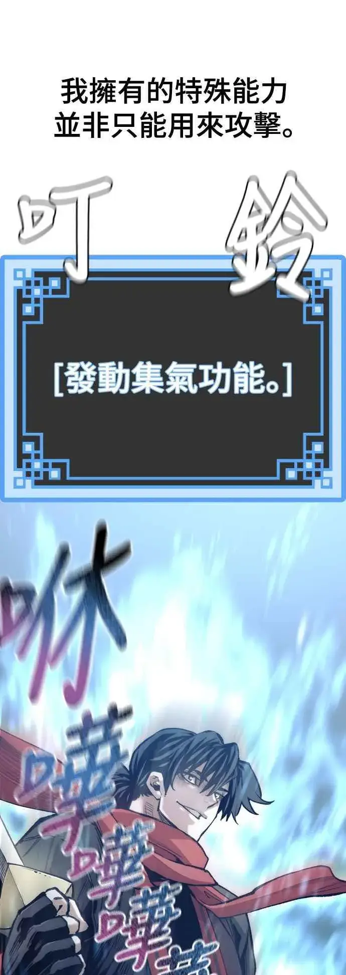 《天魔育成》第118话图62