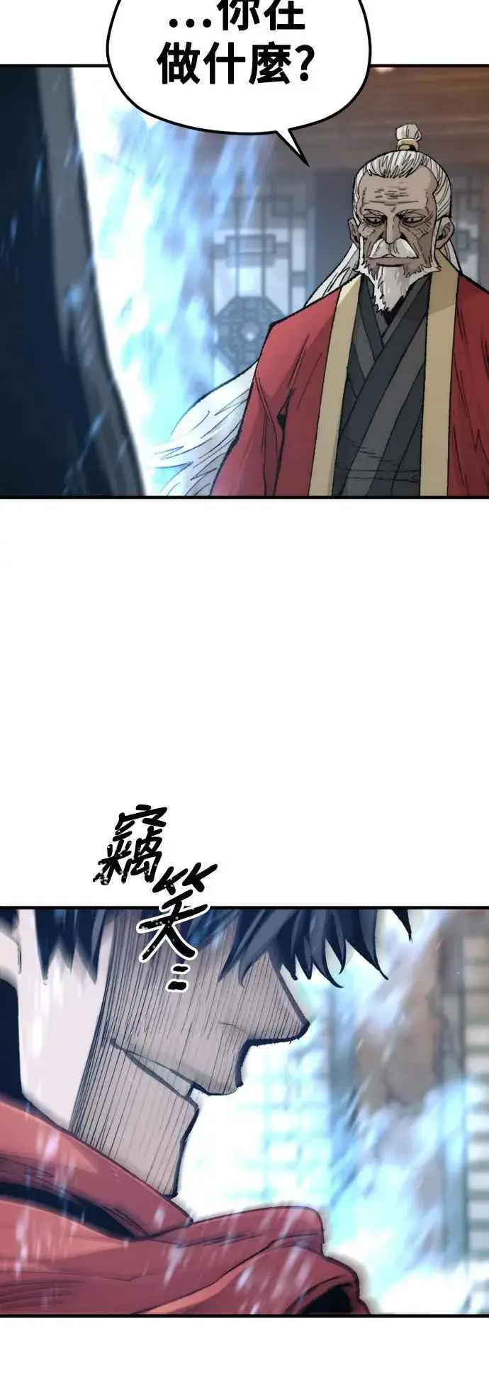《天魔育成》第118话图64