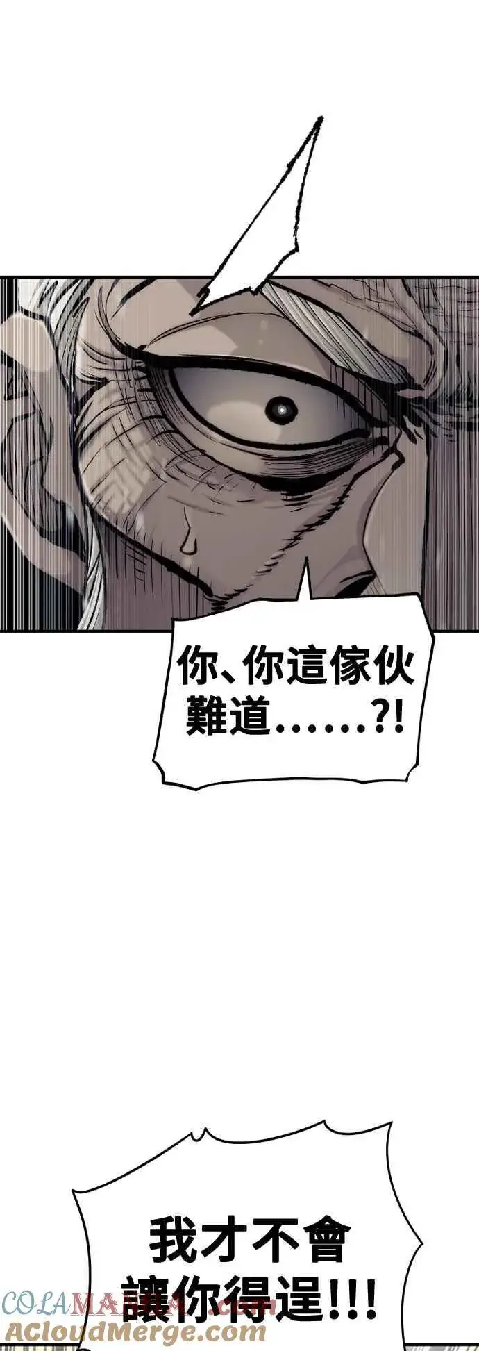 《天魔育成》第118话图65