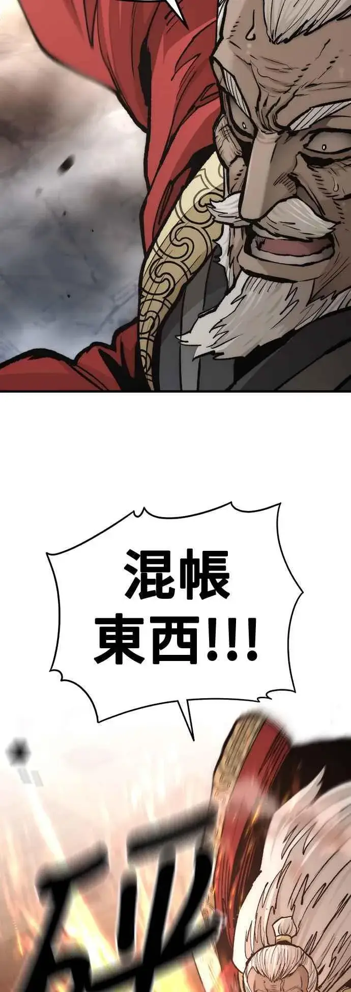《天魔育成》第118话图70