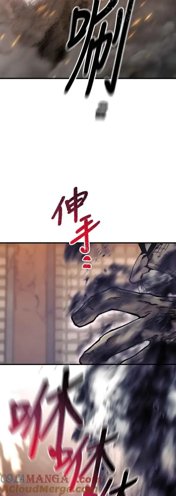 《天魔育成》第118话图73
