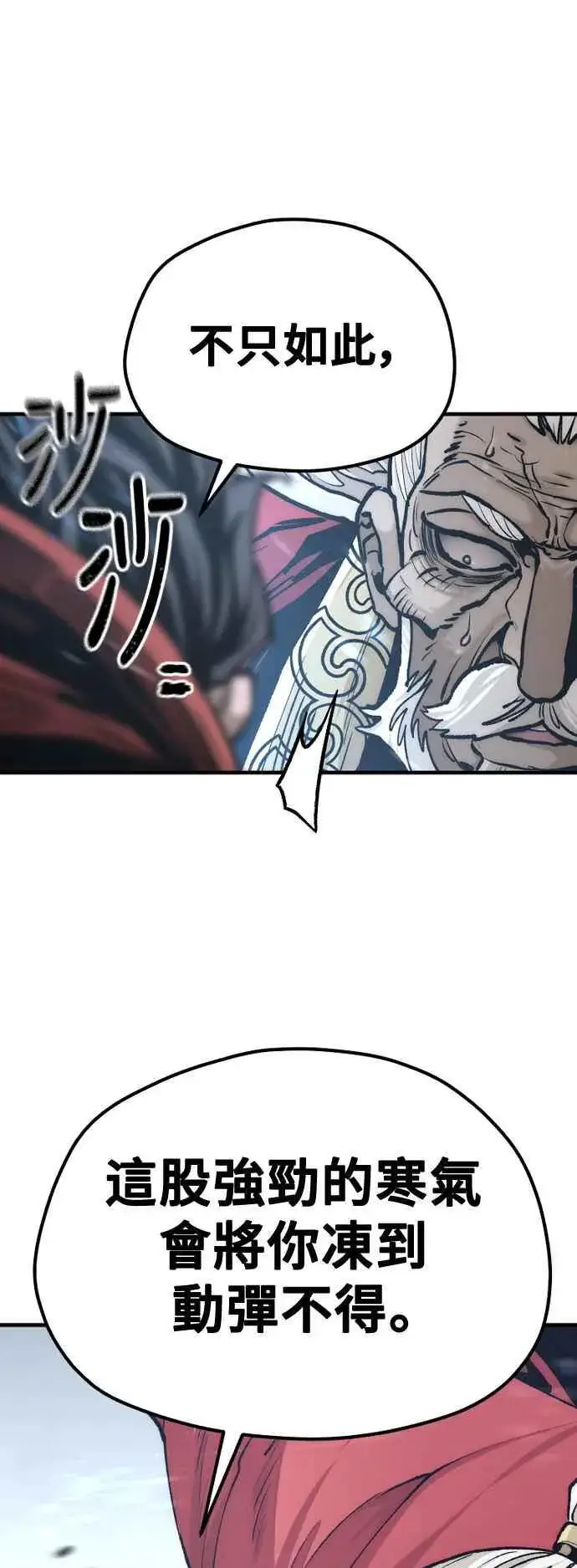 《天魔育成》第118话图78