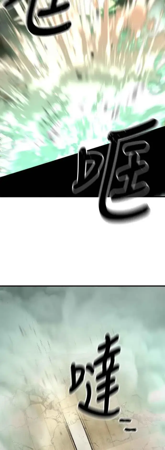 《天魔育成》第118话图82