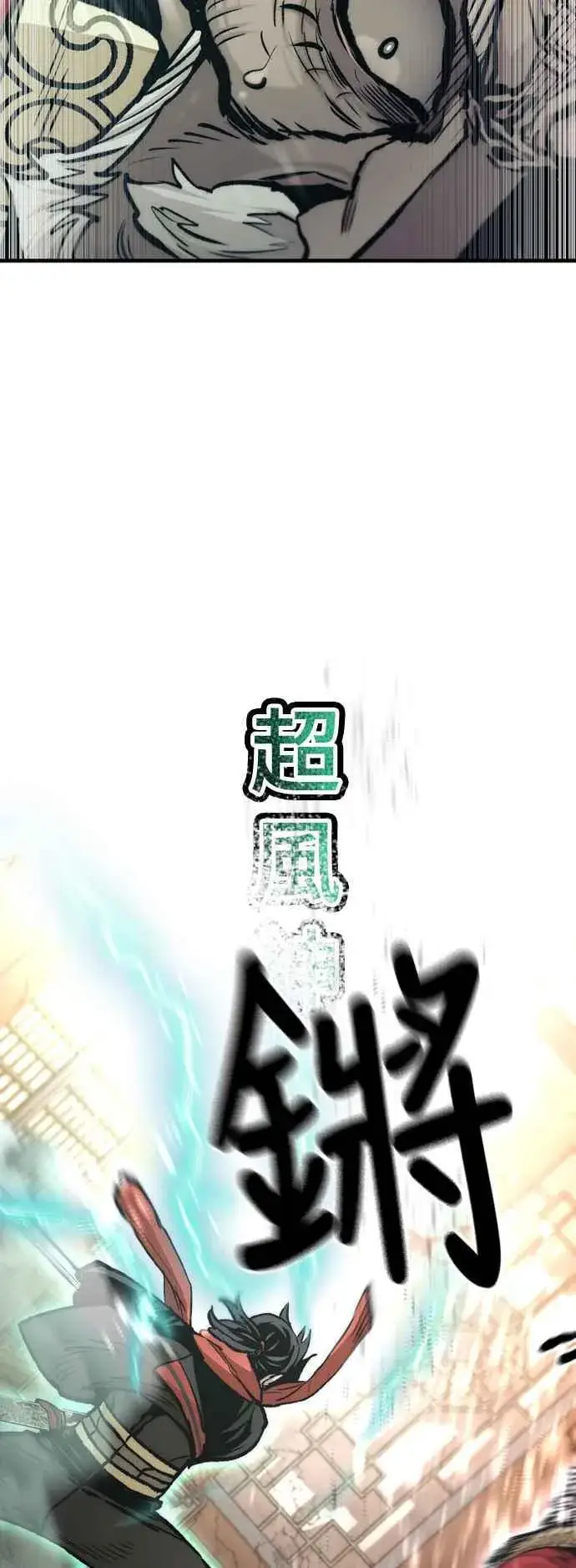 《天魔育成》第118话图88