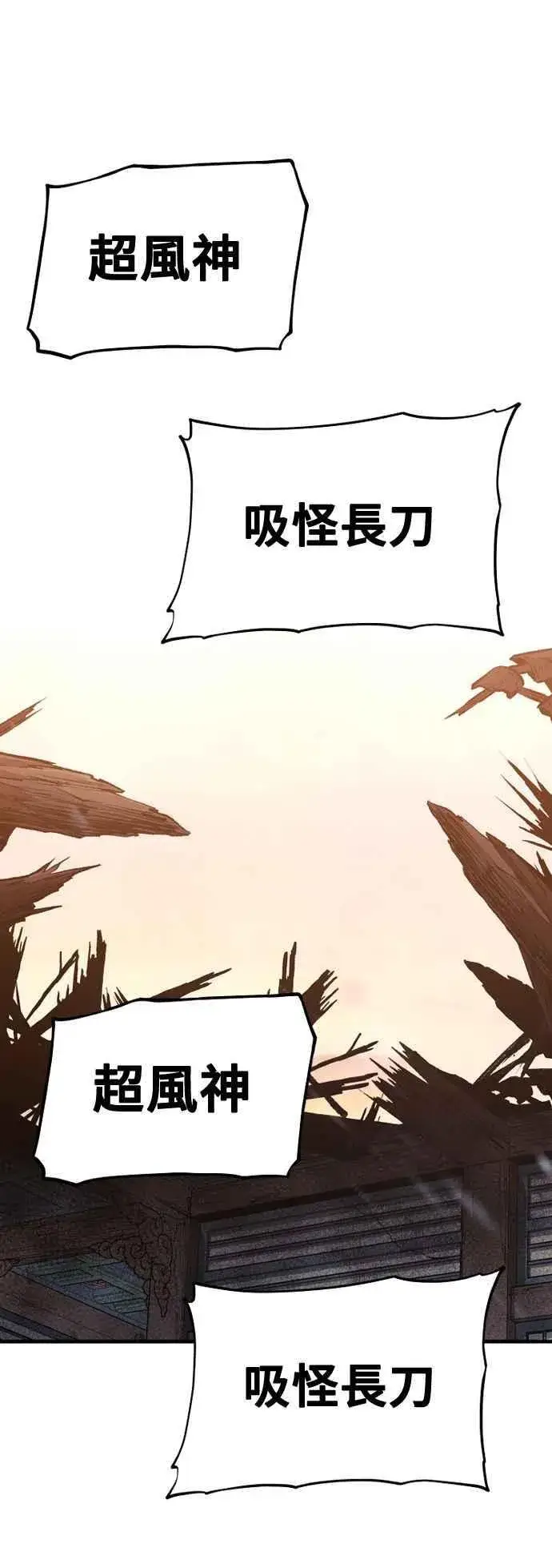 《天魔育成》第118话图94