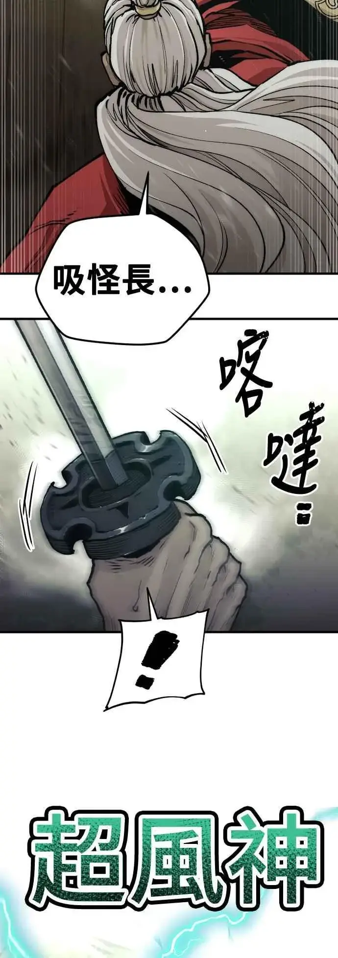 《天魔育成》第118话图96
