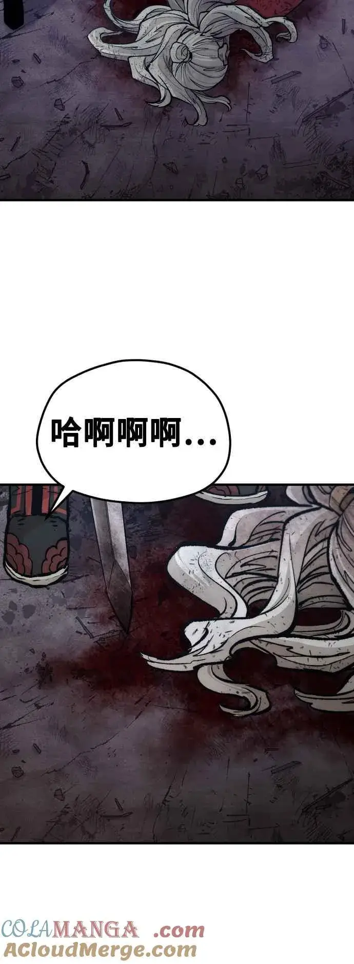 漫画《天魔育成》第119话第10张图
