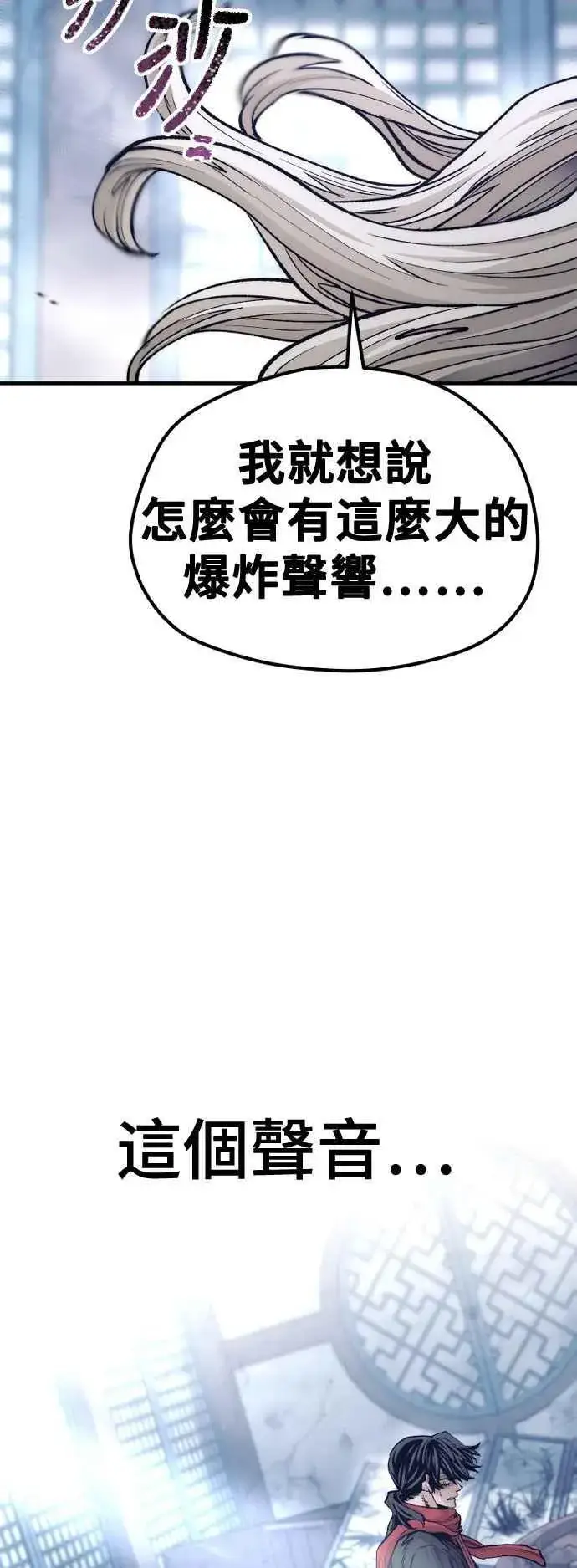 漫画《天魔育成》第119话第15张图