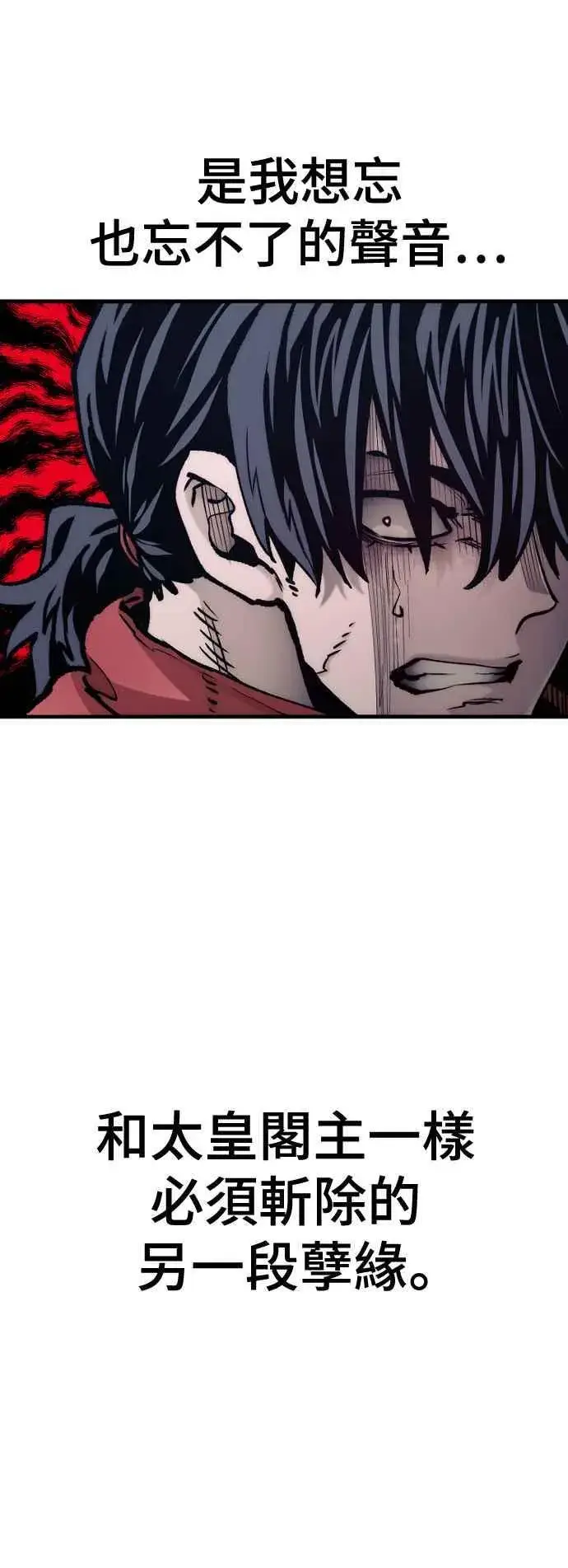 漫画《天魔育成》第119话第17张图